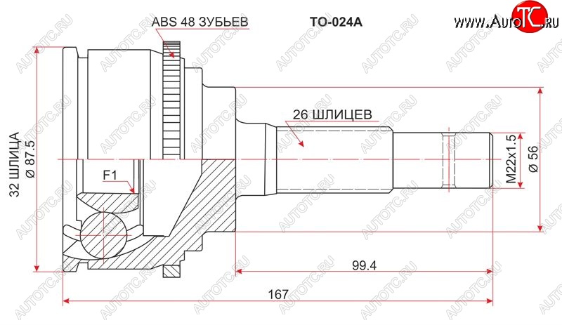 2 199 р. Шрус (наружный/ABS) SAT (32*26*56 мм)  Toyota Scepter (1992-1996)  с доставкой в г. Калуга