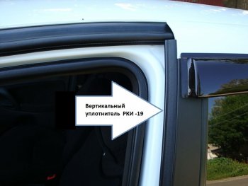 679 р. Уплотнитель дверной вертикальный универсальный РКИ-19 (длина 1-ого упл., 114 см.) Hyundai Elantra MD дорестайлинг (2010-2013)  с доставкой в г. Калуга. Увеличить фотографию 4