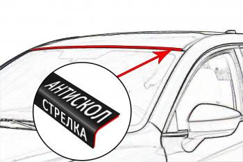 Универсальный антискол лобового стекла Стрелка11 Hyundai Accent седан ТагАЗ (2001-2012)