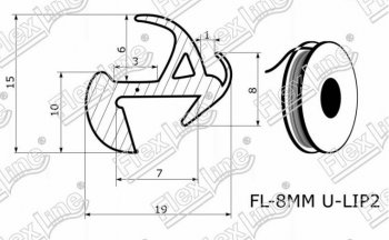 187 р. Универсальный уплотнитель FlexLine (8 mm U-LIP 2 лепестка, 1 погонный метр) Ford Tourneo Custom дорестайлинг (2012-2018)  с доставкой в г. Калуга. Увеличить фотографию 3