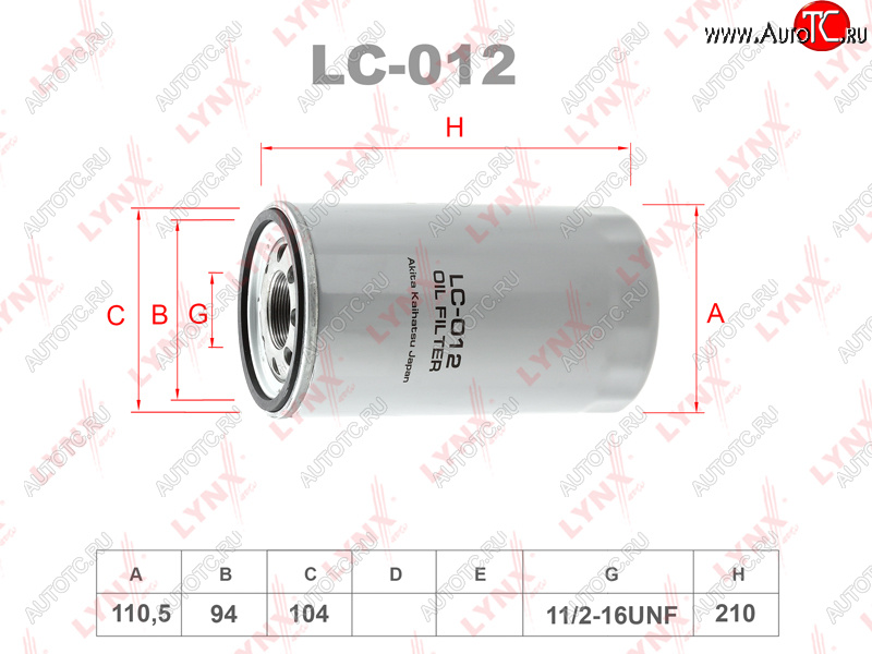 869 р. Масляный фильтр (210х110.5 мм) LYNX ASHOK LEYLAND BOSS 1223 (2000-2024)  с доставкой в г. Калуга