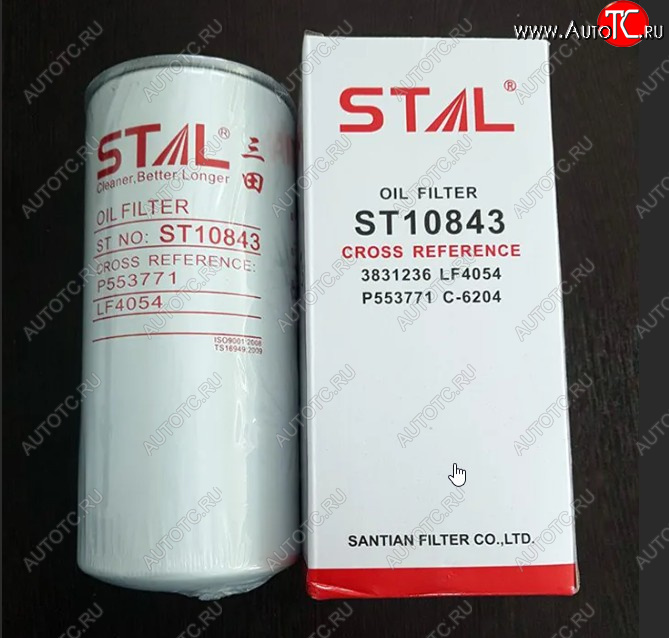 869 р. Масляный фильтр (210х95 мм) STAL Yutong ZK6737D (2007-2024)  с доставкой в г. Калуга