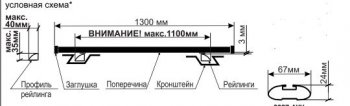 4 599 р. Поперечные дуги рейлингов АПС АЭРО (длина 1300 мм, крепление Скоба) Лада XRAY (2016-2022) (Серого цвета)  с доставкой в г. Калуга. Увеличить фотографию 4