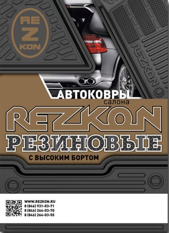 1 359 р. Комплект ковриков в салон Rezkon Brand (резиновые) Лада Приора 21728 купе дорестайлинг (2010-2013)  с доставкой в г. Калуга. Увеличить фотографию 5