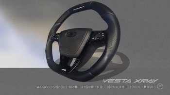 Анатомическое рулевое колесо Exclusive Лада Веста Кросс 2180 седан дорестайлинг (2018-2022)