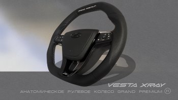 Анатомическое рулевое колесо Grand Premium Лада Веста Кросс 2180 седан дорестайлинг (2018-2022)