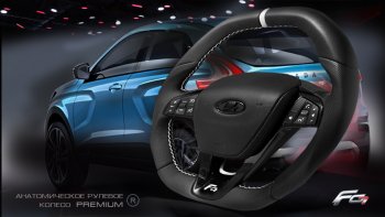 Анатомическое рулевое колесо Premium Лада Веста Кросс 2180 седан дорестайлинг (2018-2022)