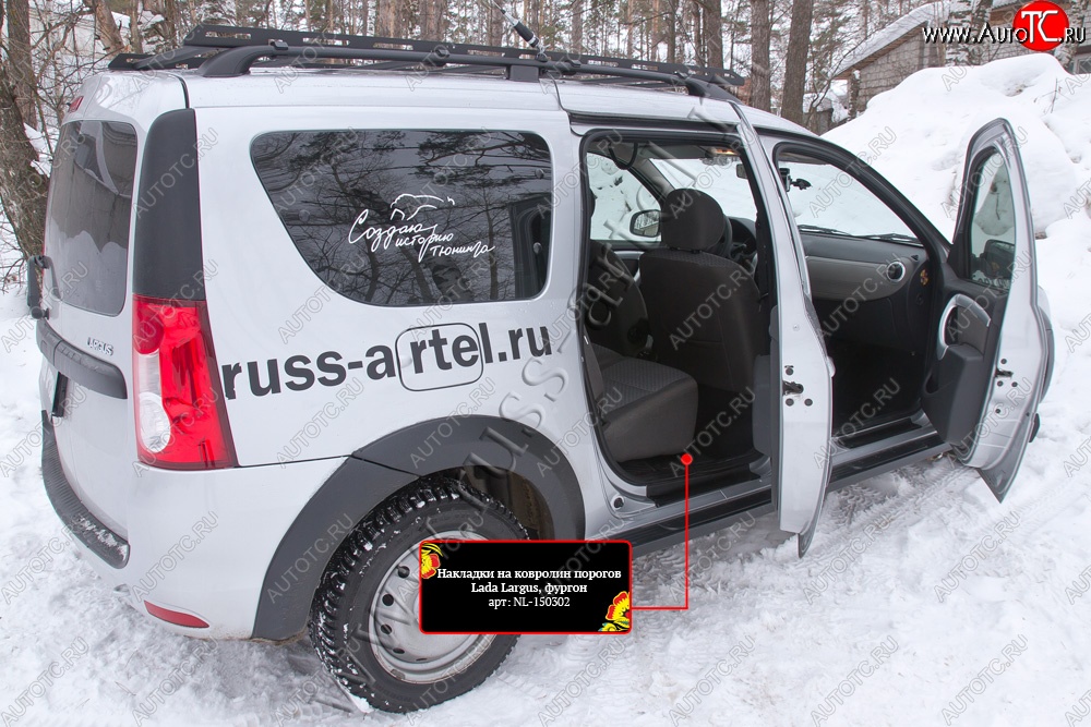929 р. Накладки на ковролин автомобиля (фургон) RA  Лада Ларгус (2012-2024)  с доставкой в г. Калуга