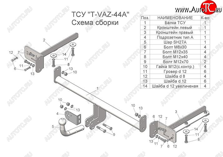 6 299 р. Фаркоп со съемным шаром (тип А) Cross Лидер Плюс  Лада Веста  SW 2181 (2017-2024) универсал дорестайлинг, универсал рестайлинг (Без электропакета)  с доставкой в г. Калуга