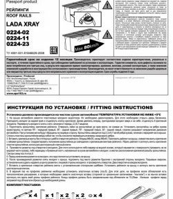 9 599 р. Рейлинги АПС  Лада XRAY (2016-2022) (Черные. без поперечин)  с доставкой в г. Калуга. Увеличить фотографию 8