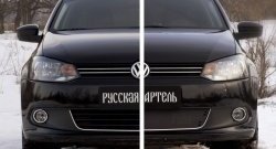 999 р. Зимняя заглушка решетки переднего бампера РА (Highline)  Volkswagen Polo  5 (2009-2015)  с доставкой в г. Калуга. Увеличить фотографию 6