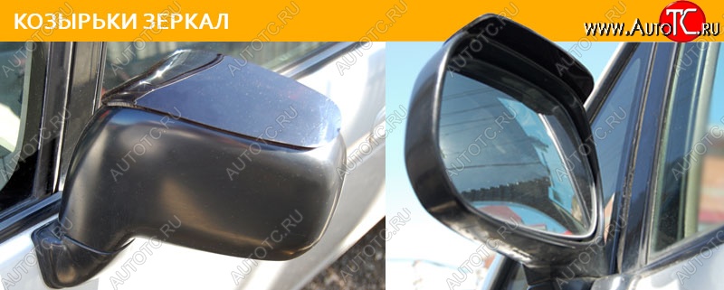 279 р. Козырьки зеркал CA-Plastik Volkswagen Polo 5 седан дорестайлинг (2009-2015) (Classic полупрозрачный)  с доставкой в г. Калуга