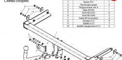 6 599 р. Фаркоп Лидер Плюс  Volkswagen Polo  5 (2009-2020) седан дорестайлинг, хэтчбек рестайлинг (Без электропакета)  с доставкой в г. Калуга. Увеличить фотографию 3