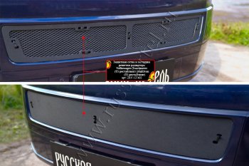 2 879 р. Защитная сетка и заглушка решетки переднего бампера (шагрень) RA  Volkswagen Transporter  T5 (2009-2015)  с доставкой в г. Калуга. Увеличить фотографию 1