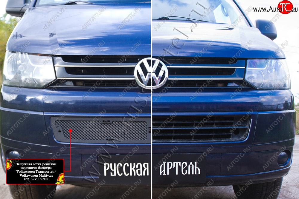 1 999 р. Защитная сетка решетки переднего бампера (шагрень) RА  Volkswagen Transporter  T5 (2009-2015)  с доставкой в г. Калуга
