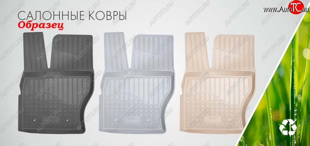 2 289 р. Комплект салонных ковриков Norplast 3D  Volkswagen Tiguan  Mk2 (2016-2022)  с доставкой в г. Калуга