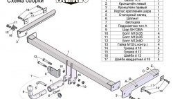 8 799 р. Фаркоп Лидер Плюс (с быстросъёмным шаром)  Volkswagen Tiguan  Mk2 (2016-2022) (Без электропакета)  с доставкой в г. Калуга. Увеличить фотографию 3