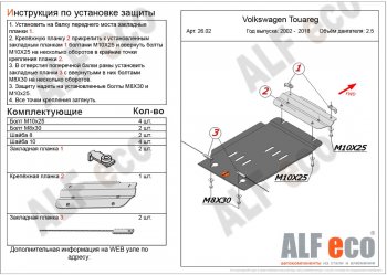 2 999 р. Защита КПП ALFECO (дв. 2.5D)  Volkswagen Tiguan  NF - Touareg ( GP,  NF) (Сталь 2 мм)  с доставкой в г. Калуга. Увеличить фотографию 1