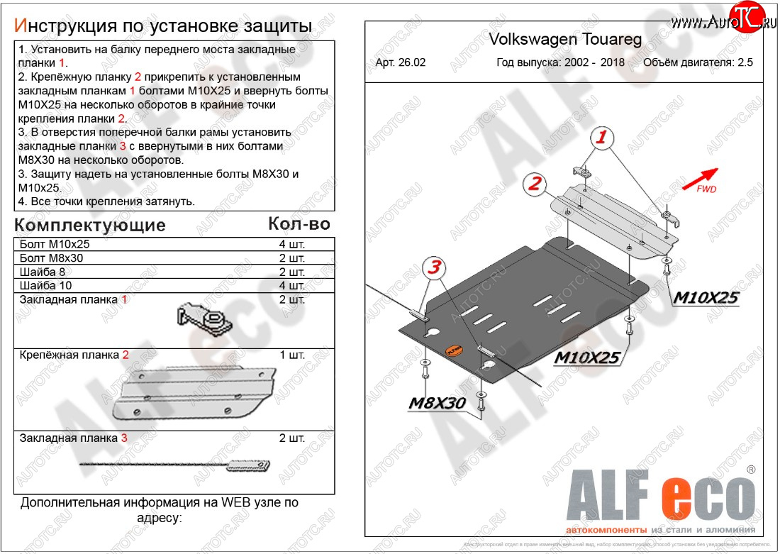 2 999 р. Защита КПП ALFECO (дв. 2.5D) Volkswagen Tiguan NF дорестайлинг (2006-2011) (Сталь 2 мм)  с доставкой в г. Калуга