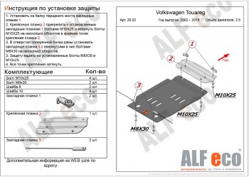 6 299 р. Защита КПП ALFECO (дв. 2.5D)  Volkswagen Tiguan  NF - Touareg ( GP,  NF) (Алюминий 3 мм)  с доставкой в г. Калуга. Увеличить фотографию 1