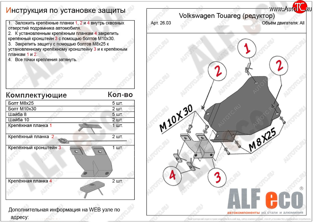 6 799 р. Защита заднего редуктора ALFECO  Volkswagen Touareg  GP (2002-2010) (Алюминий 3 мм)  с доставкой в г. Калуга