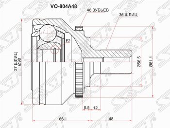 Шрус (наружный/ABS) SAT (шлицы 27/36, сальник 56.5 мм) Volvo S60 RS,RH седан дорестайлинг (2000-2004)